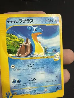 Pryce's Lapras 041/141 Common VS Series Pokemon Japanese US SELLER - Image 3