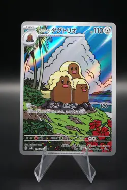 Alolan Dugtrio AR 116/106 sv8 Super Electric Breaker Japanese- Pokemon Near Mint - Image 1