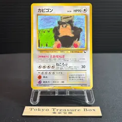 Snorlax No.143 Vending Glossy Promo Pokemon Card Japanese MP - Image 1