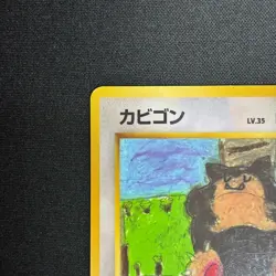 Snorlax No.143 Vending Glossy Promo Pokemon Card Japanese MP - Image 3