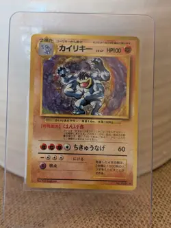 🌀 Machamp Holo Swirl No.068 Base Set Japanese Holo Pokemon Card TCG - Image 1