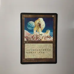 MTG WINTER ORB (Chinese) 4th Edition (a) - Image 1