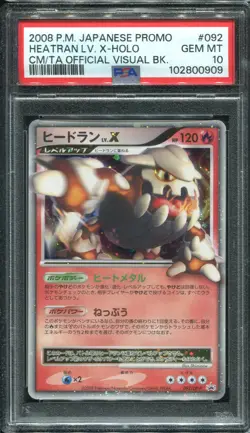 PSA 10 GEM MINT HEATRAN LV. X BOOK PROMO 092/DP-P 2008 POKEMON CARD JAPANESE - Image 1
