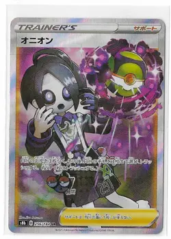Allister 256/184 VMAX Climax S8b SR Full Art Pokemon TCG Card Japanese NM - Image 1