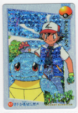 Pokemon Pocket Monsters Vintage Vending Prism Sticker Card #85 Ash & Squirtle - Image 1