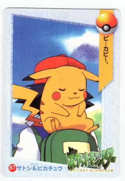 Pokemon Pocket Monsters Vintage Vending Prism Sticker Card #85 Ash & Squirtle - Image 2