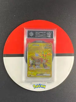 Gouging Fire ex UR CSV7C-252/204 Pokemon Card Chinese Grade10 - Image 1