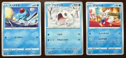$0.99 Start! Pokemon Card Japanese Holo Legendary 3pcs Set #085 - Image 1