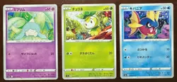 $0.99 Start! Pokemon Card Japanese Holo Legendary 3pcs Set #081 - Image 1