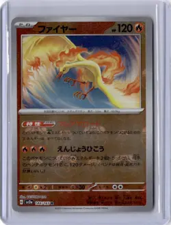 Moltres (Master Ball Pattern) 146/165 Sv2a: Pokemon Card 151 Holo (Japanese) - Image 1