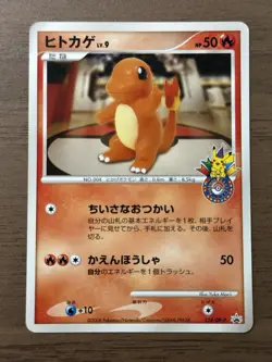 Charmander 124/DP-P Pokemon Center 10th Anniversary Promo Card Japanese 721 - Image 1