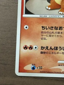 Charmander 124/DP-P Pokemon Center 10th Anniversary Promo Card Japanese 721 - Image 5