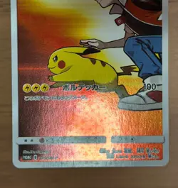 Pikachu CHR 054/049 SM11b Red's Pikachu 270/SM-P Promo Pokemon Card Japanese 752 - Image 5