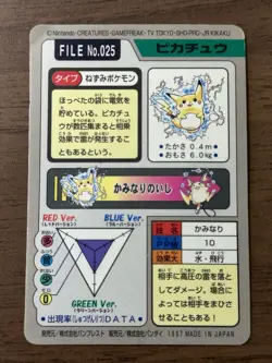 Pikachu NO.025 Carddass Holo Card BANDAI Pokemon Pocket Monsters 588 - Image 2