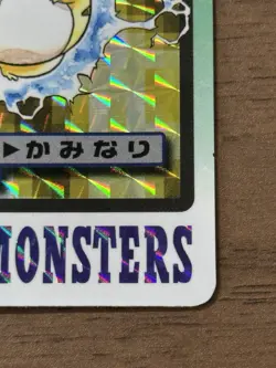 Pikachu NO.025 Carddass Holo Card BANDAI Pokemon Pocket Monsters 588 - Image 5