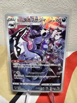 Galarian Obstagoon CHR 207/184 S8b VMAX Climax Japanese Pokemon Card US SELLER - Image 1