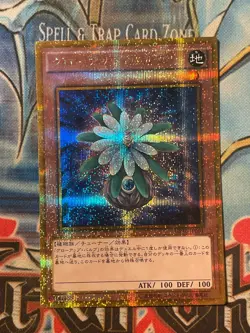 Sale! Yu-Gi-Oh TCG Glow-Up Bulb (Gold Secret Rare) GP16-JP001 Holo JAPANESE NM - Image 1