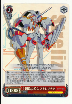 Weiss Schwarz DARLING in the FRANXX FXX/S57-T08S SR Strelitzia HOLO US SELLER - Image 1