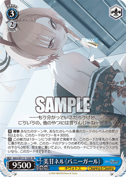 Weiss Schwarz BAV/W112-126S Mikamo Neru (Bunny) SR foil Blue Archive - Image 1