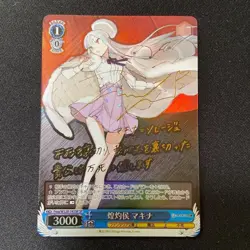 Signed Weiss Schwarz Fujimi Fantasia Bunko Vol.2 Fma/W120-141SP SP Makina FOIL - Image 1
