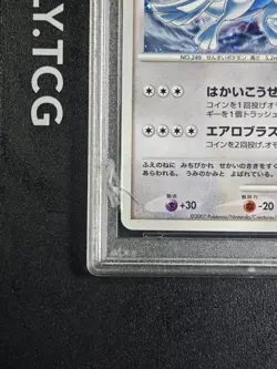 LUGIA PROMO PSA 10 Explosive Birth 10th Movie Comm Set Jap Pokemon Card Cracked - Image 2