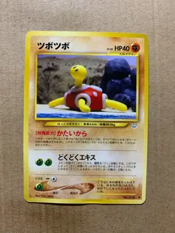 Japanese Shuckle No. 213 Neo Revelation - Common Pokemon Card - NM/Mint - Image 1