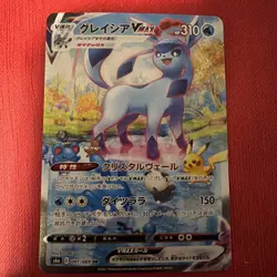 Glaceon VMAX 091/069 HR Eevee Heroes 2021 Pokemon Card Japanese NM - Image 1