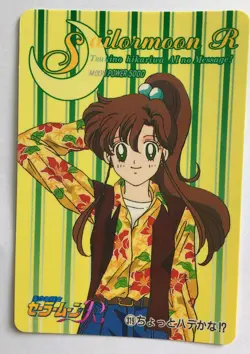 Sailor Moon R PP Card 319 - Image 1