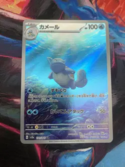 Wartortle 171/165 Pokemon JPN Scarlet & Violet 151 Card Game NM Condition - Image 1