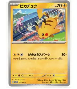 Pikachu promo 197/sv-P Gym Battle Pokemon Card Japanese Near Mint US Seller!!!!! - Image 1