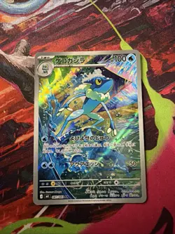 Frogadier AR 087/083 M4 Ninja Spinner Pokemon Card Japanese - Image 1