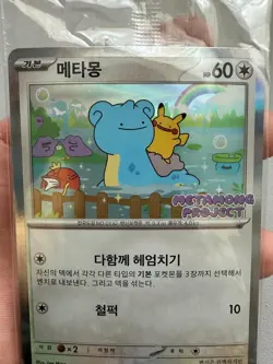 Pokemon Korean Ditto Promo 173/SV-P METAMONG PROJECT Pikachu Lapras Sealed Card - Image 2