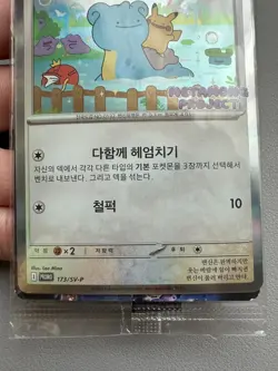 Pokemon Korean Ditto Promo 173/SV-P METAMONG PROJECT Pikachu Lapras Sealed Card - Image 4