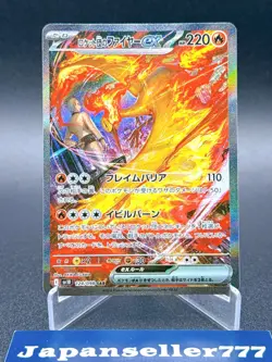 Pokemon Card Team Rocket's Moltres ex SAR 124/098 sv10 Glory of Team Rocket - Image 1
