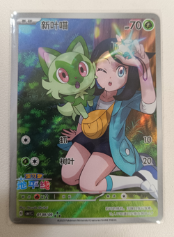 PTCG Pokemon Horizon Collection AR 2025 Gem Pack S.Chinese Limited Holo Card - Image 2