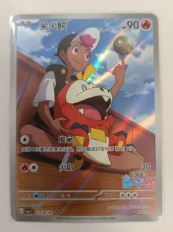 PTCG Pokemon Horizon Collection AR 2025 Gem Pack S.Chinese Limited Holo Card - Image 4