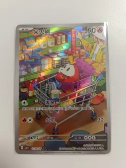 PTCG Pokemon Horizon Collection AR 2025 Gem Pack S.Chinese Limited Holo Card - Image 5