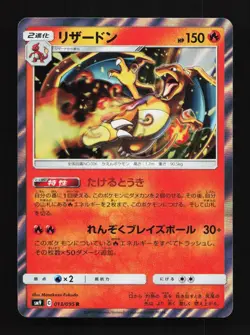 Charizard 013/095 LP Tag Bolt Japanese Pokemon Card TCG - Image 1