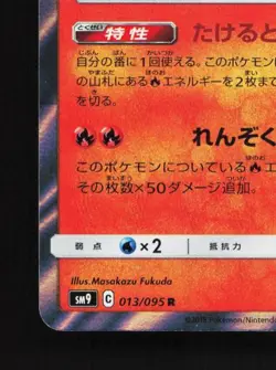 Charizard 013/095 LP Tag Bolt Japanese Pokemon Card TCG - Image 2