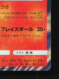 Charizard 013/095 LP Tag Bolt Japanese Pokemon Card TCG - Image 3