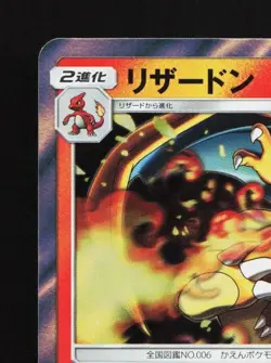 Charizard 013/095 LP Tag Bolt Japanese Pokemon Card TCG - Image 4
