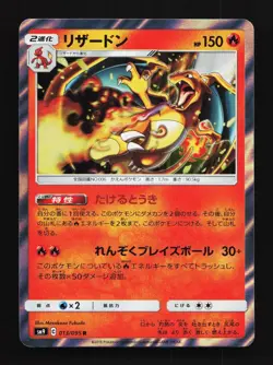 Charizard 013/095 LP Tag Bolt Japanese Pokemon Card TCG - Image 1