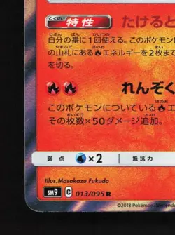 Charizard 013/095 LP Tag Bolt Japanese Pokemon Card TCG - Image 2