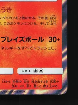 Charizard 013/095 LP Tag Bolt Japanese Pokemon Card TCG - Image 3