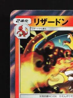 Charizard 013/095 LP Tag Bolt Japanese Pokemon Card TCG - Image 4