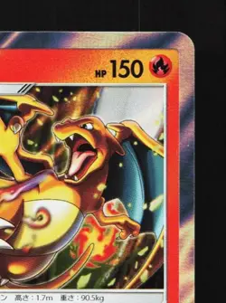 Charizard 013/095 LP Tag Bolt Japanese Pokemon Card TCG - Image 5