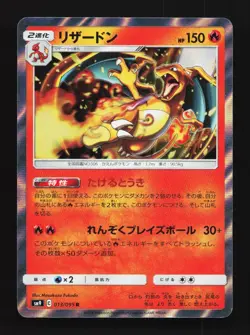Charizard 013/095 LP Tag Bolt Japanese Pokemon Card TCG - Image 1