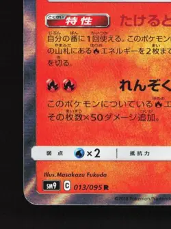 Charizard 013/095 LP Tag Bolt Japanese Pokemon Card TCG - Image 2