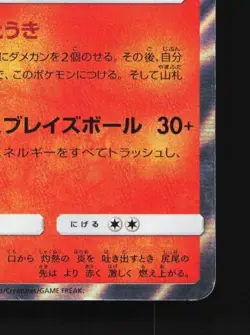 Charizard 013/095 LP Tag Bolt Japanese Pokemon Card TCG - Image 3