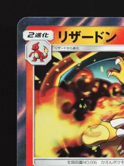 Charizard 013/095 LP Tag Bolt Japanese Pokemon Card TCG - Image 4